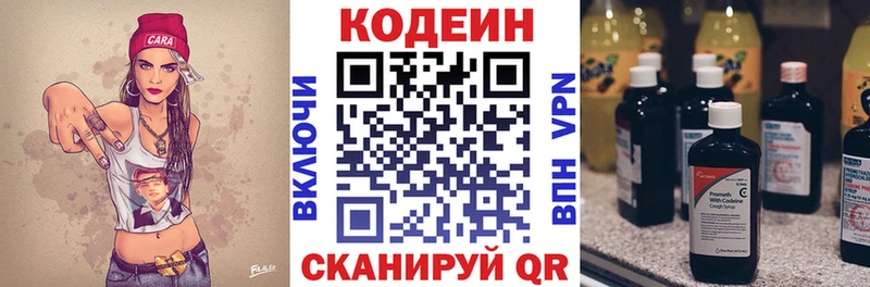 что такое наркотик  Нестеровская  Кодеиновый сироп Lean Purple Drank 