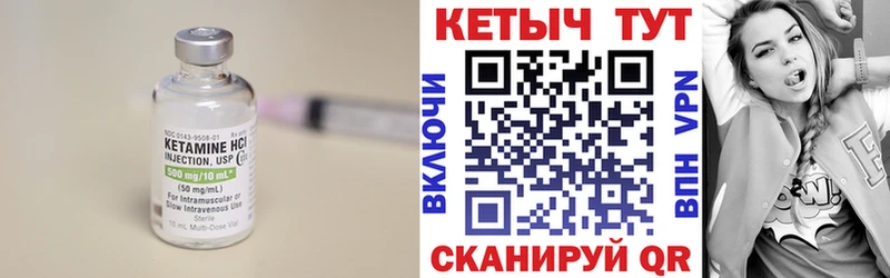Кетамин VHQ  Нестеровская 