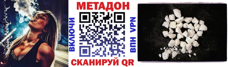 что такое   Нестеровская  МЕТАДОН кристалл 